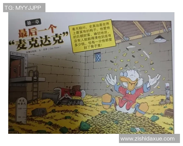 马力克的传奇旅程：从草根到巅峰的奋斗与荣耀